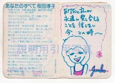 4あなたのすべて2裏.jpg