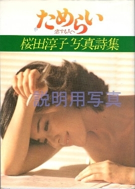 4ためらい.jpg