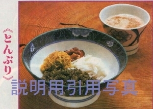 4とんぶり.jpg