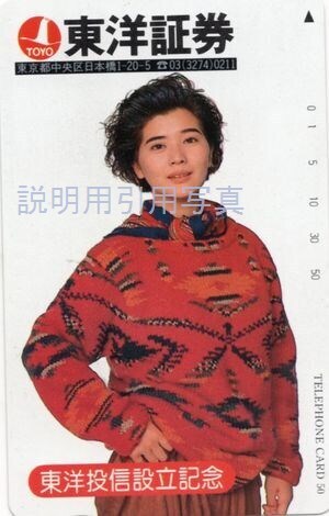 4テレフォンカード.jpg