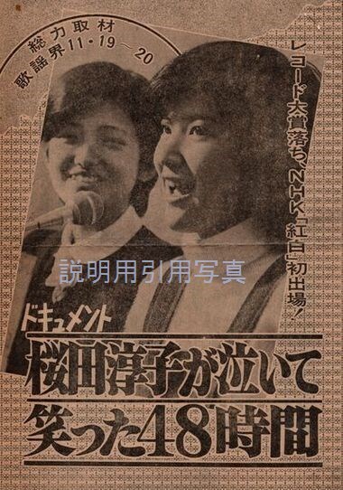 4レコード大賞から紅白.jpg