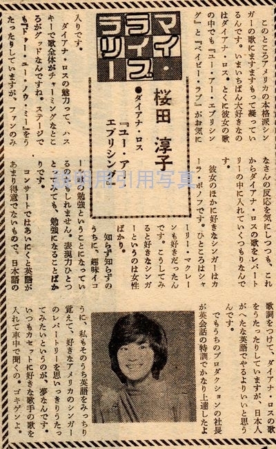 4好きな歌手-1980.jpg