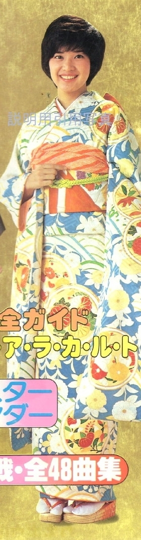 4晴着1980年.jpg
