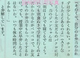 4近代映画197411親友が語る素顔2.jpg