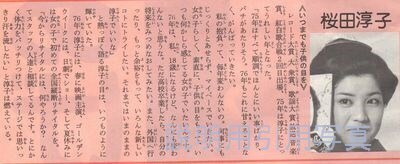 5-1976年元旦2.jpg