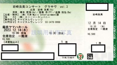 51B岩崎良美2023.jpg