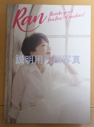 51伊藤蘭パンフレットBlog.jpg