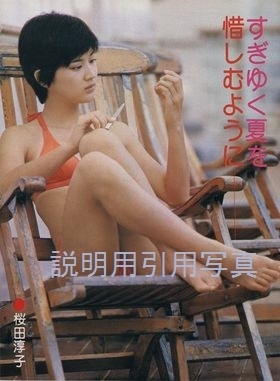 51平凡197710水着1.jpg