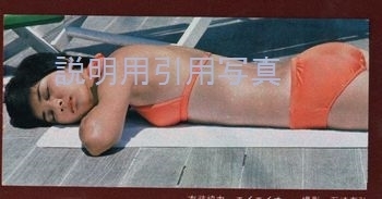 53平凡197710水着2.jpg