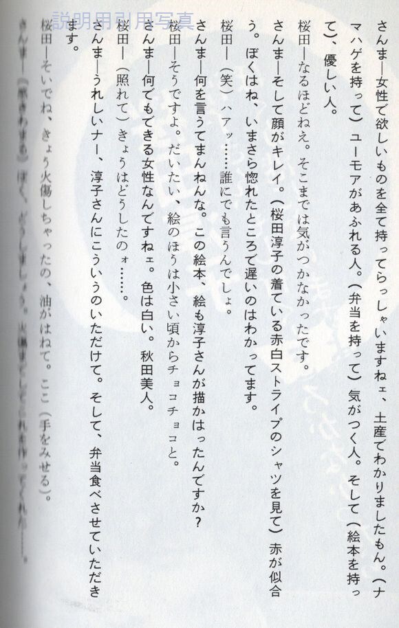 5さんまのまんま.jpg