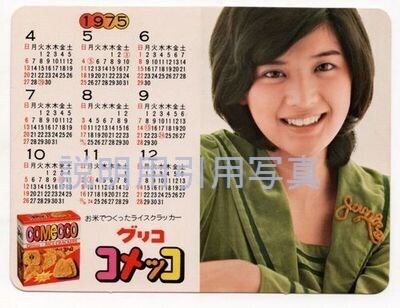 5コメッコ表.jpg