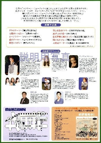 5スクリーンミュージック2-2.jpg