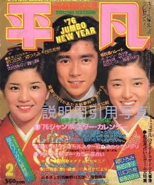 5平凡1976.jpg
