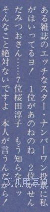 5明星197407伊那の旅(黄色いリボン)1.jpg