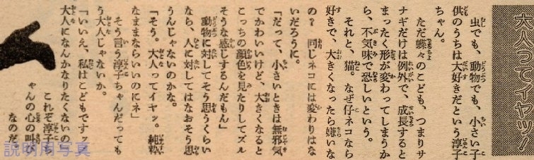 5泣きどころ2-1979-3.jpg