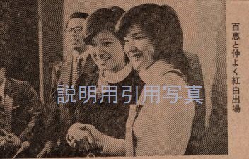 5百恵さんと.jpg
