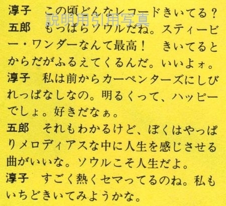5野口五郎対談c.jpg