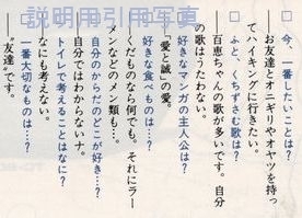 5FM雑誌クイズ前半.jpg