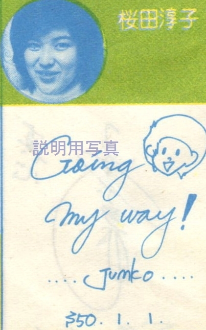 6-1975年正月.jpg