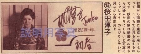 6-1977年正月.jpg
