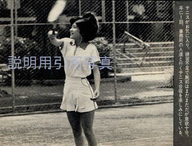 6-1979春テニス週刊平凡19790614-3.jpg