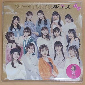 61BLOGウェーイTOKYO2.jpg
