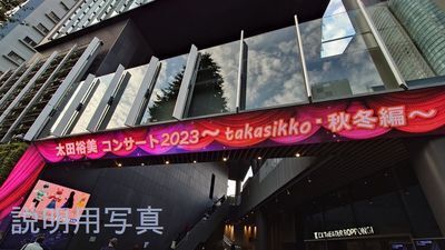 61ブログ太田裕美2023-1.jpg