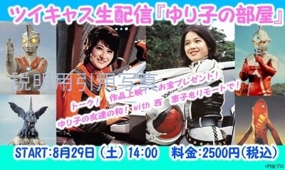 66-1ひし美ゆり子2.jpg