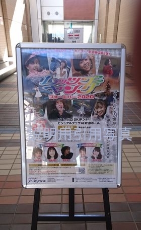 68レッツゴーヤングイベント.jpg