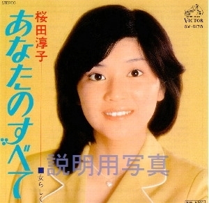 6あなたのすべて.jpg
