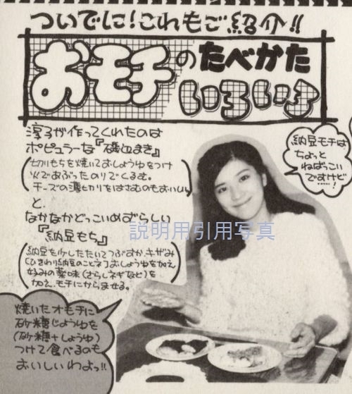 6さくらんぼ52お雑煮2.jpg