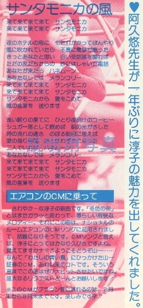 6サンタモニカの風さくらんぼ3.jpg