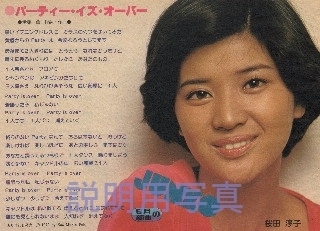 6パーティーイズオーバー.jpg