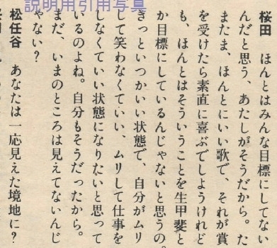 6ユーミン1982FM2.jpg