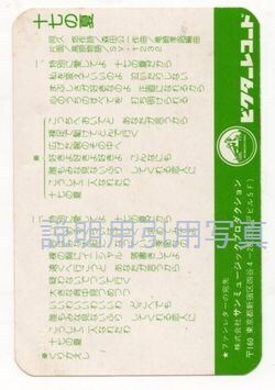 6十七の夏裏.jpg