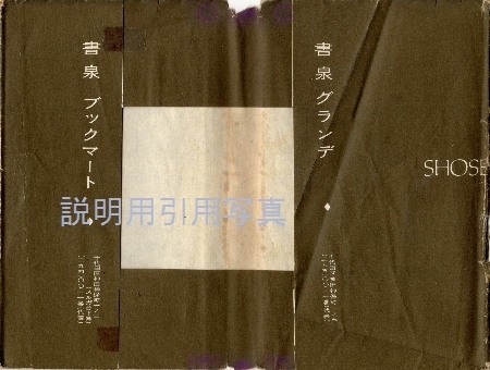 6書泉2.jpg