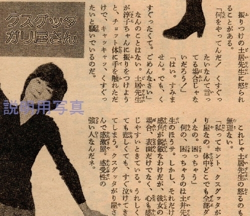 6泣きどころ3-1979-3.jpg