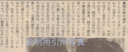 6淳子感想.jpg
