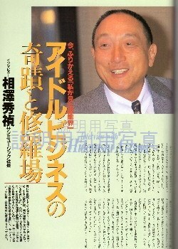 6相澤.jpg