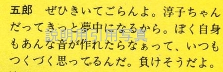 6野口五郎対談c.jpg