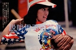6Tシャツ明星197609夏の1日-4.jpg