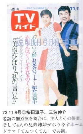 6TVガイド表紙4.jpg