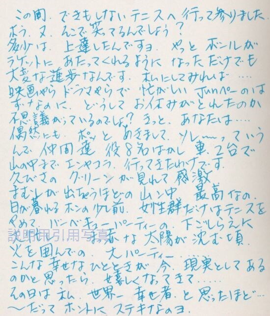 7-1979春さくらんぼ36-1979.jpg