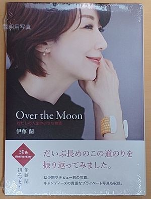 71BOver the Moon 2.jpg
