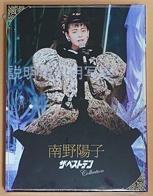 71南野陽子 ザ・ベストテン1A.jpg
