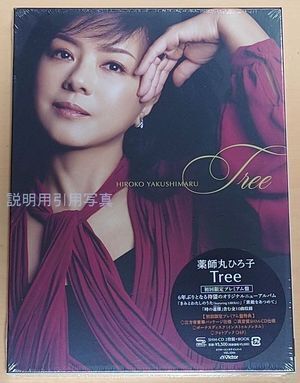 71TREE-2BLOGjpg.jpg