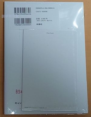 72Over the Moon ~裏2.jpg