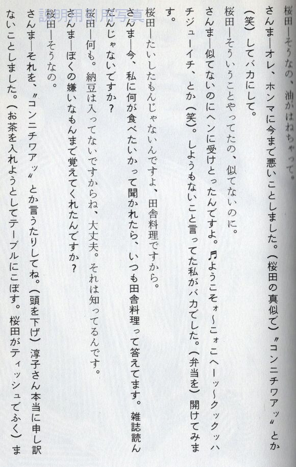 7さんまのまんま.jpg