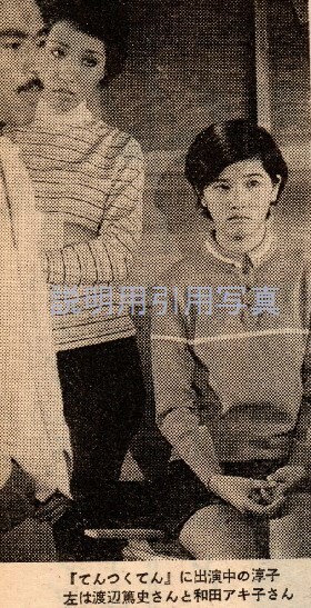 7てんつくてんw.jpg