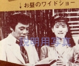 7ミスティーデイお昼のワイドショー.jpg